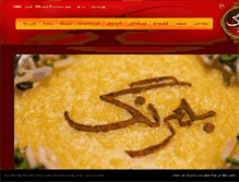 Tablet Screenshot of behrangsaffron.com